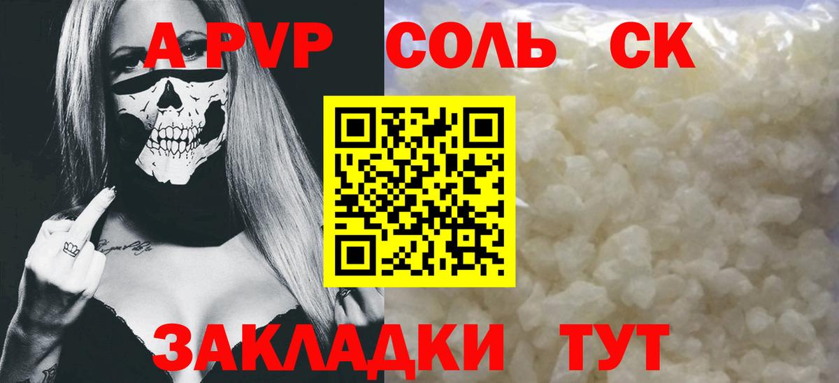 Каспийск  Alfa_PVP  Alpha PVP СК КРИС  Вход с VPN  Альфа ПВП мука 