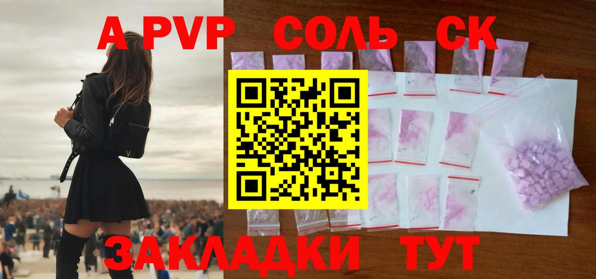 A PVP VHQ Каспийск