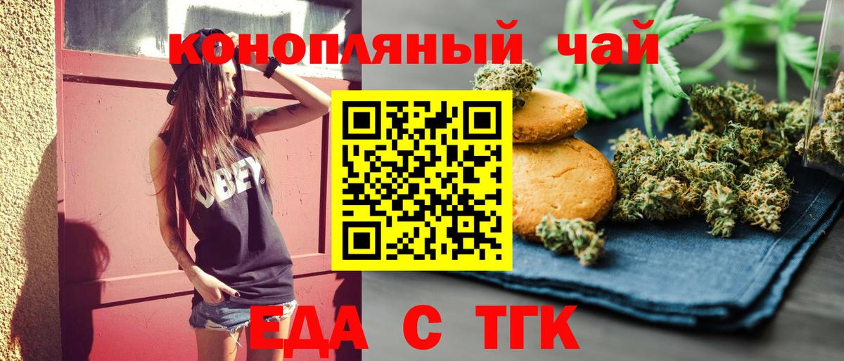 Cannafood марихуана  Вход с VPN  Каспийск 