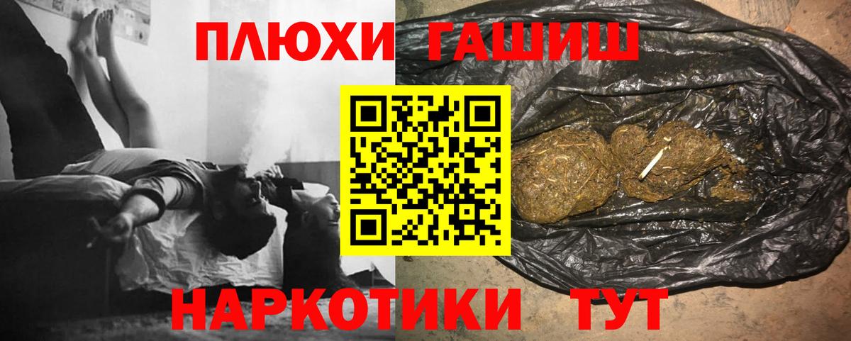 Гашиш AMNESIA HAZE  Гашиш гашик  Каспийск  Вход с VPN 