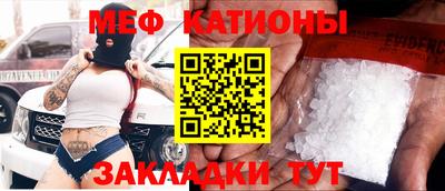 меф VHQ Кулебаки