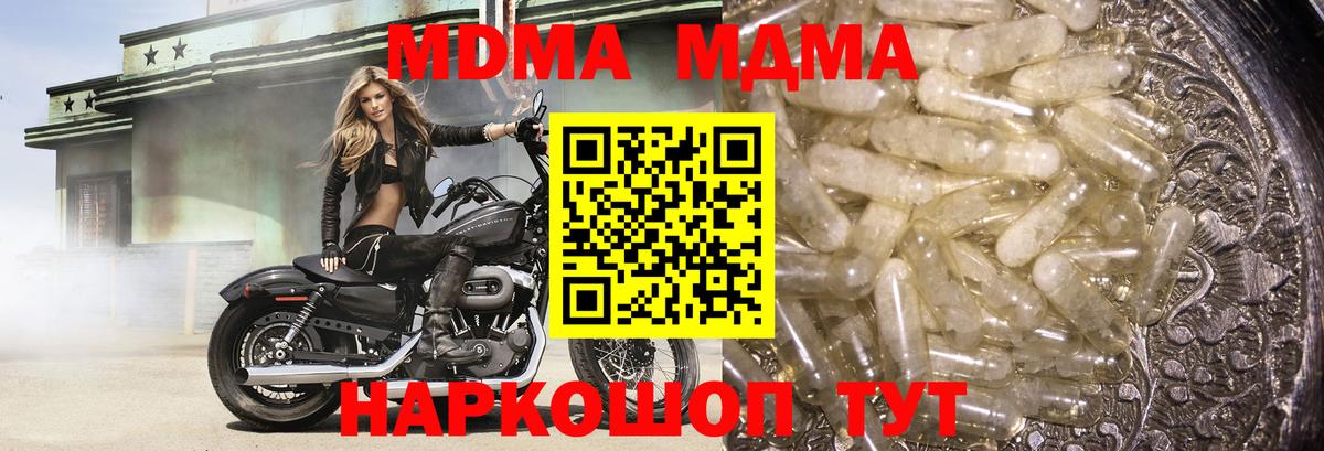 Каспийск  MDMA VHQ  Вход с VPN  MDMA молли 