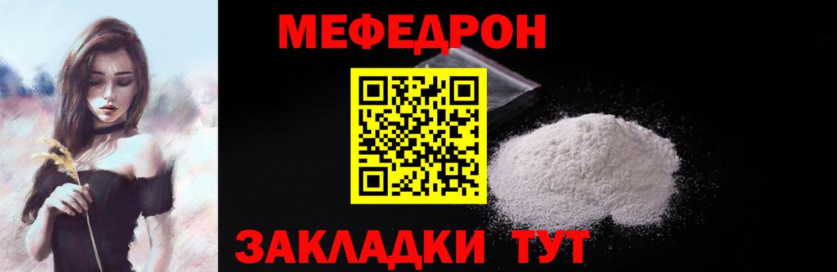 Мефедрон  Каспийск