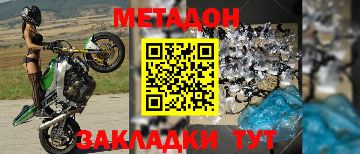 блэк спрут ССЫЛКА  Вход с VPN  МЕТАДОН VHQ  Каспийск  Метадон кристалл 