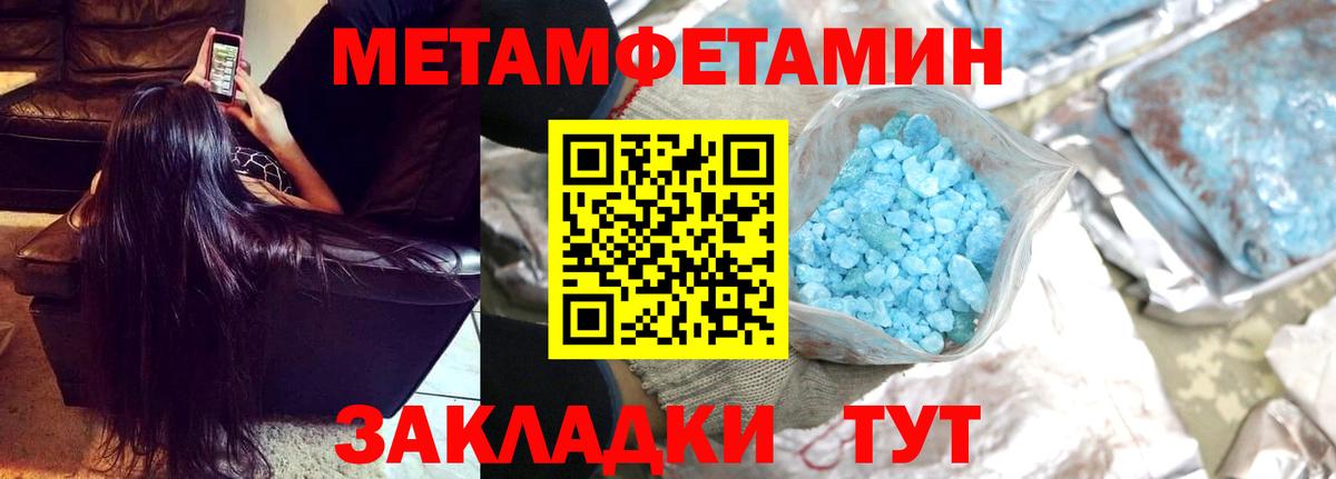 МЕТАМФЕТАМИН Декстрометамфетамин 99.9% Каспийск