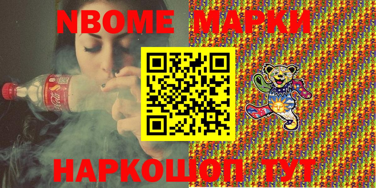 Каспийск  Наркотические марки 1,5мг  Вход с VPN 
