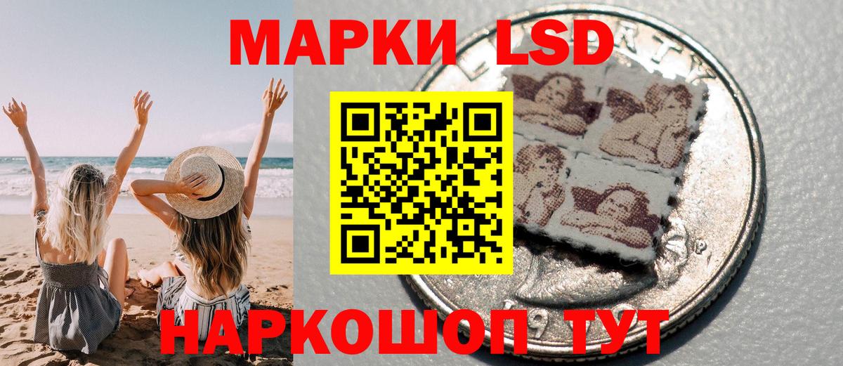 Марки NBOMe 1,8мг Каспийск
