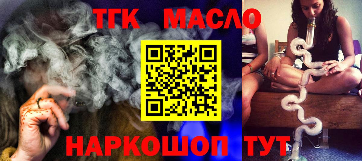 Дистиллят ТГК вейп Каспийск